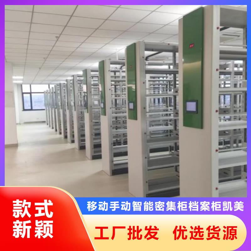 服务优先【凯美】智能密集柜
