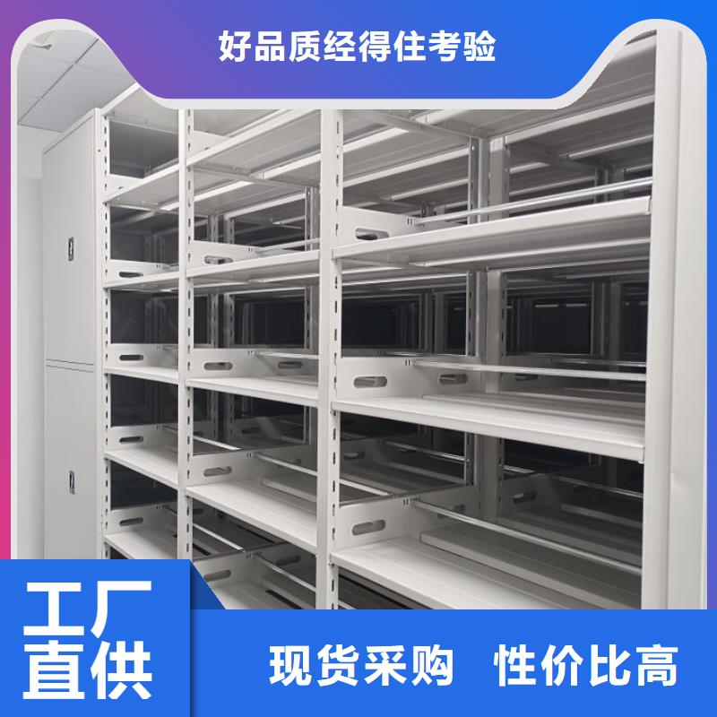 诚信经营【凯美】移动密集型书架