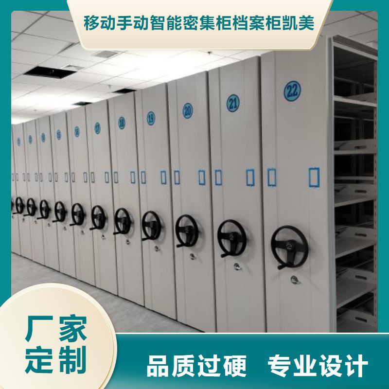 密集柜-视频-密集柜-移动手动智能密集柜档案柜凯美办公家具(防城港市分公司)服务区域防城|东兴|柳州|梧州|贺州|崇左|玉林