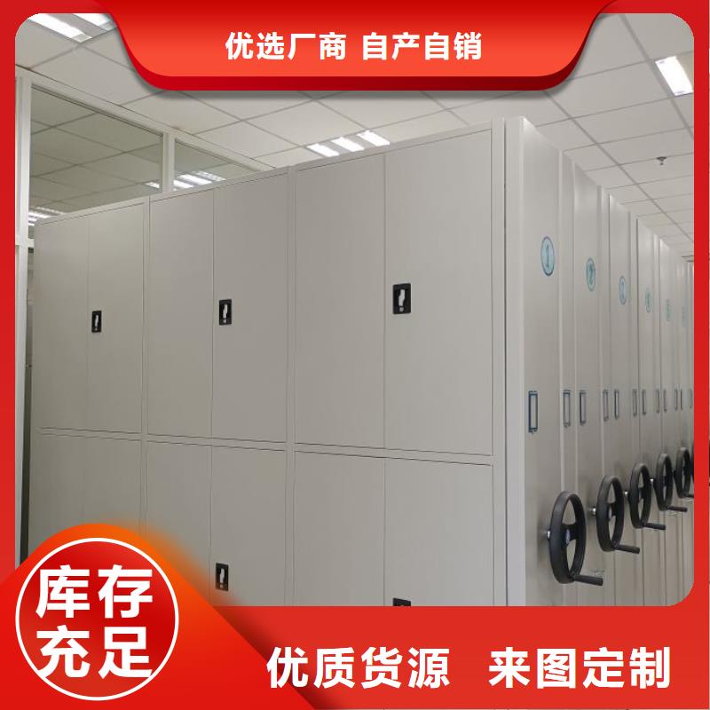 诚信互利【凯美】全封闭式密集柜