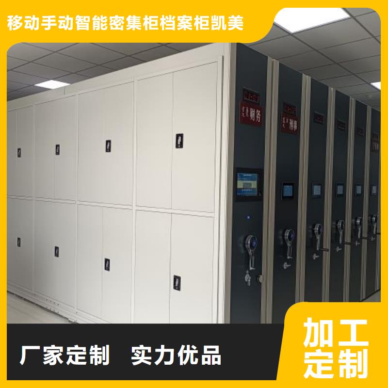 设计新颖【凯美】移动密集档案架
