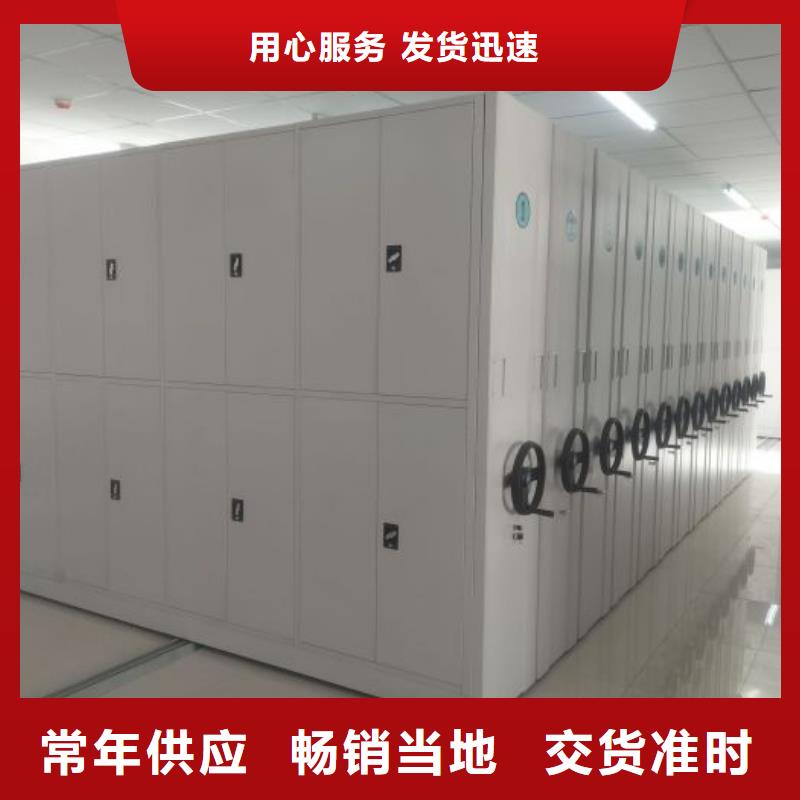 诚信互利【凯美】全封闭式密集柜