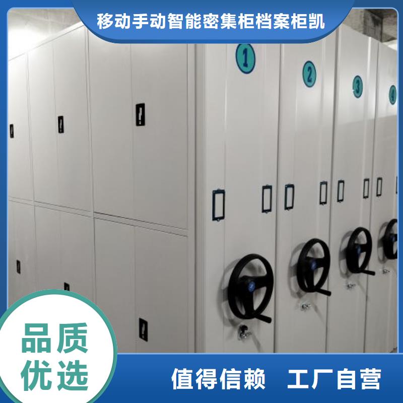 密集柜-视频-山西省朔州市|朔城|平鲁|阳泉|临汾|吕梁|长治|晋城|忻州|运城密集柜-凯美