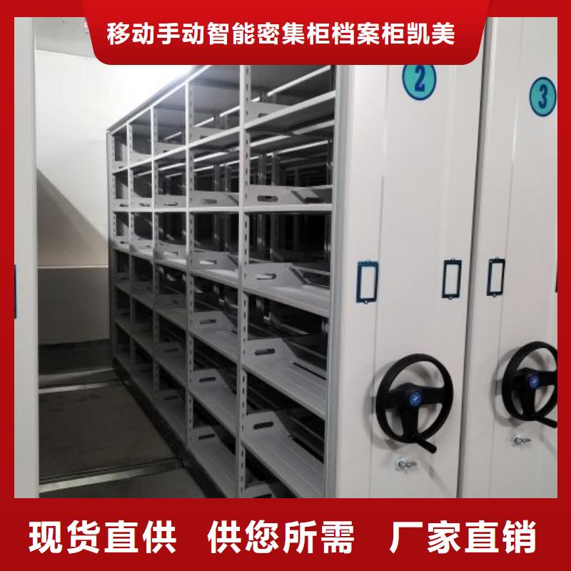 密集柜-视频-辽宁省沈阳市凯美密集柜可服务区域东陵|新民|葫芦岛|辽阳|丹东|锦州|营口等