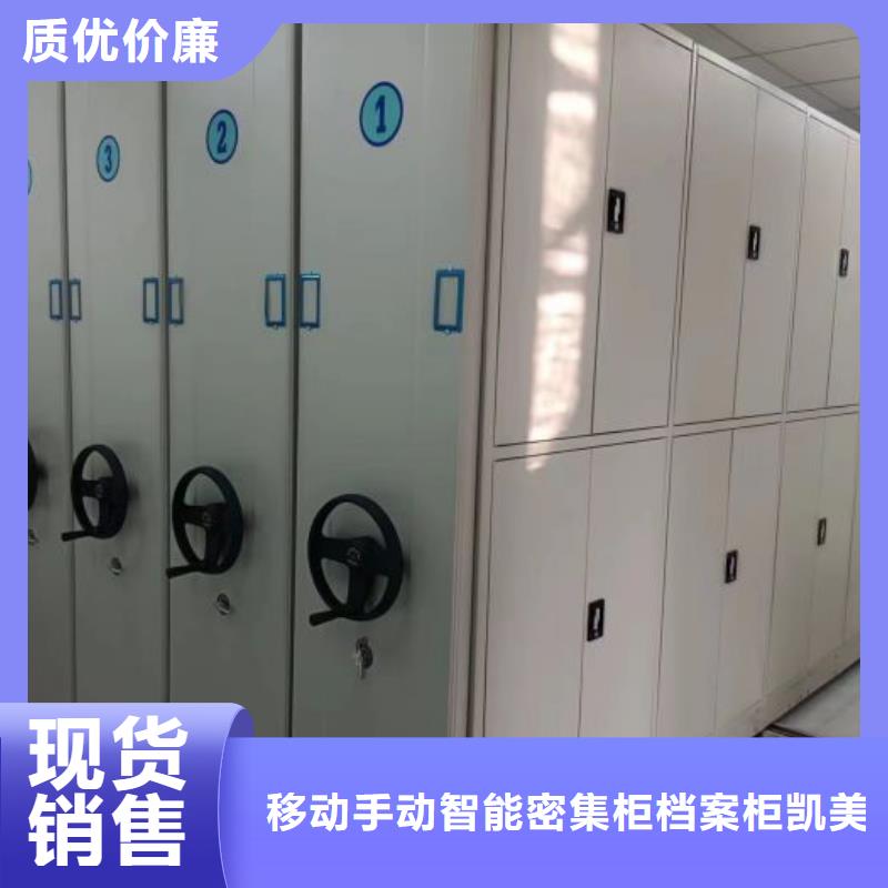密集柜-视频-密集柜_河南省安阳市市场覆盖北关|文峰|开封|焦作|濮阳|驻马店|信阳|商丘等