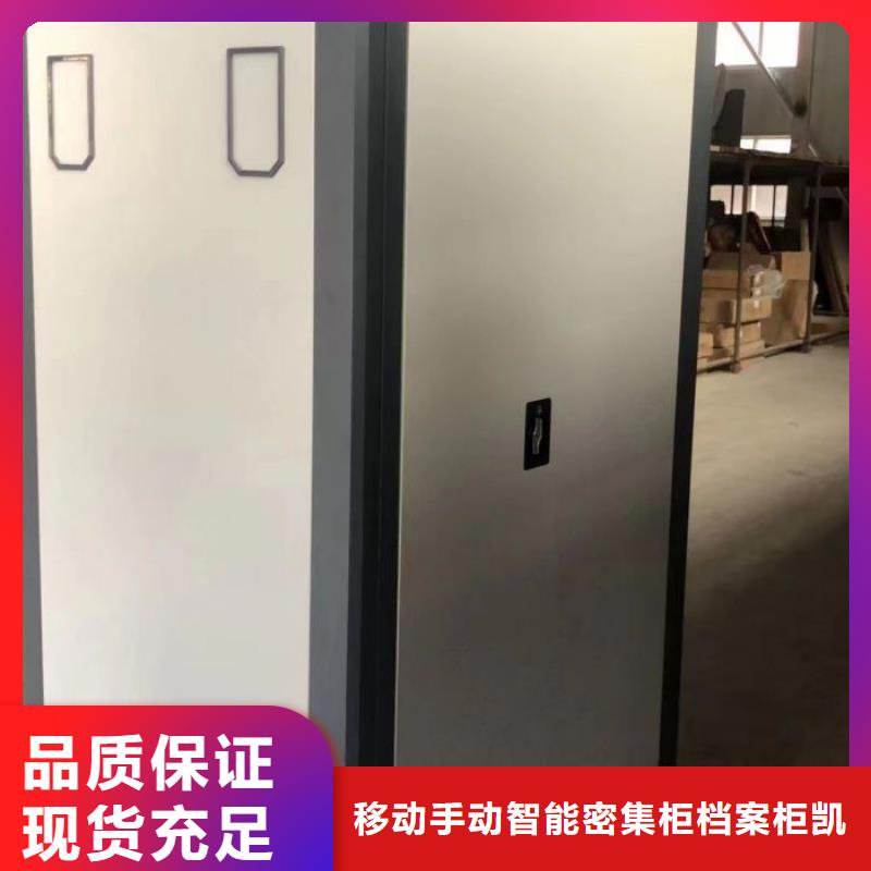 密集柜-视频-山西省朔州市|朔城|平鲁|阳泉|临汾|吕梁|长治|晋城|忻州|运城密集柜-凯美