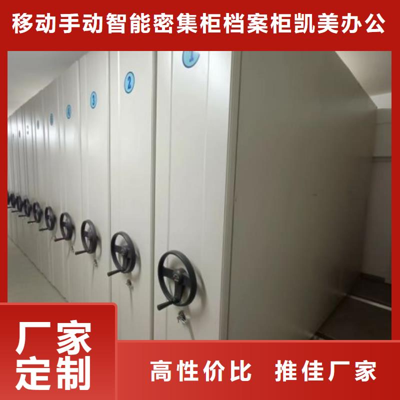 密集柜-视频-辽宁省沈阳市凯美密集柜可服务区域东陵|新民|葫芦岛|辽阳|丹东|锦州|营口等