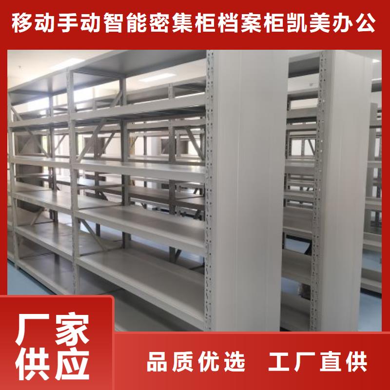 密集柜-视频-密集柜(凯美)覆盖地域贵州省六盘水市盘县|水城|贵阳|安顺|毕节|黔西南|黔南