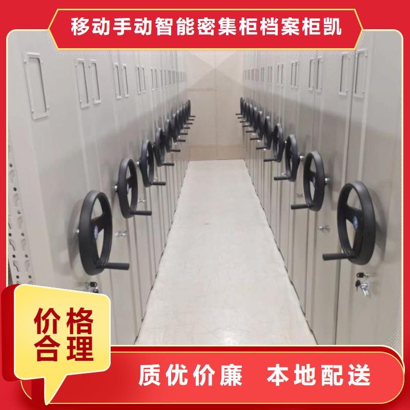 密集柜-视频-山西省朔州市|朔城|平鲁|阳泉|临汾|吕梁|长治|晋城|忻州|运城密集柜-凯美