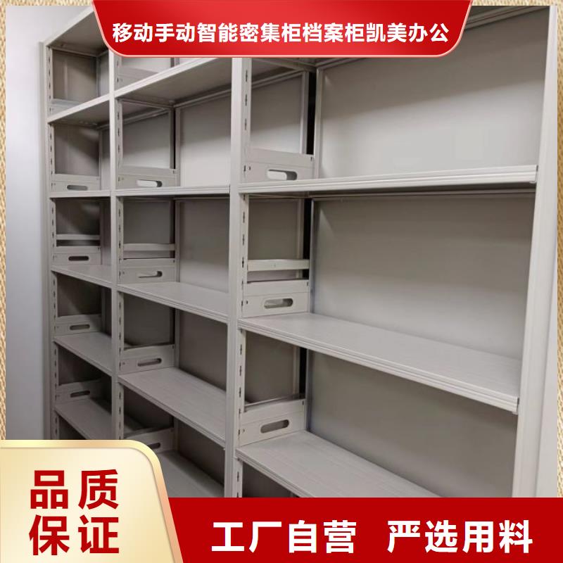 密集柜-视频-密集柜-移动手动智能密集柜档案柜凯美办公家具(甘孜市分公司)服务区域九龙|泸定|绵阳|广安|遂宁|阿坝|资阳