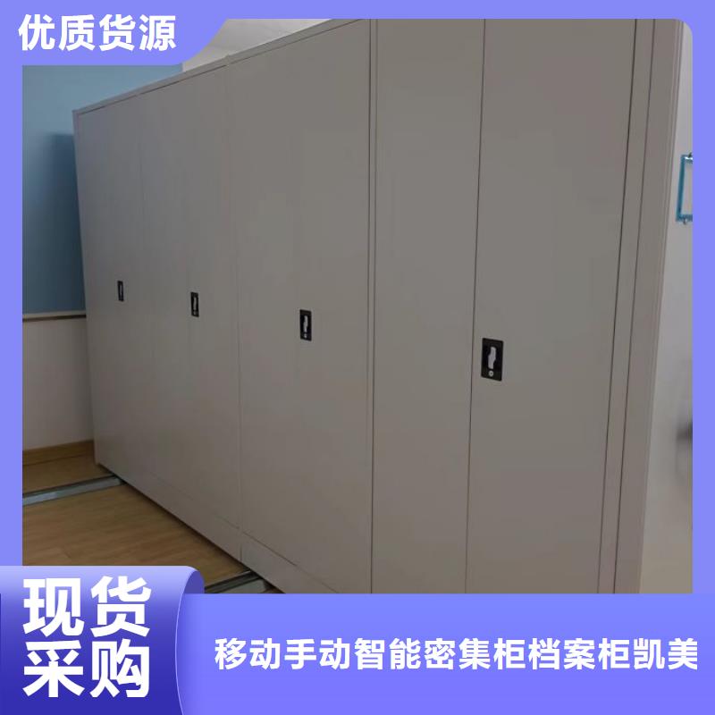 密集柜-视频-密集柜(凯美)覆盖地域安徽省池州市东至|石台|淮南|宿州|马鞍山|安庆|六安
