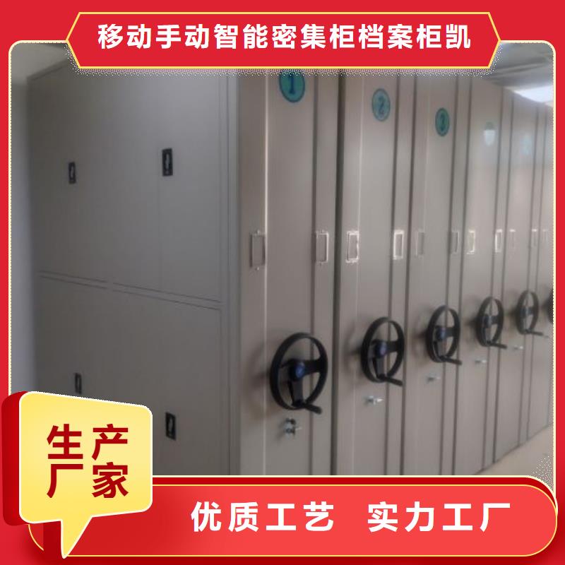 密集柜-视频-密集柜-移动手动智能密集柜档案柜凯美办公家具(甘孜市分公司)服务区域九龙|泸定|绵阳|广安|遂宁|阿坝|资阳