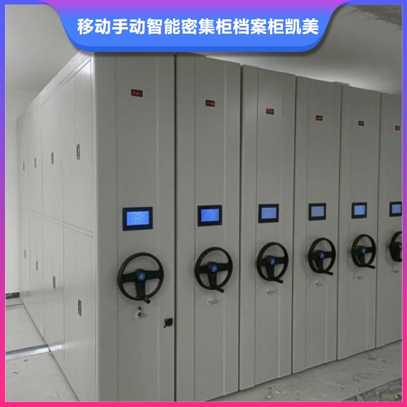 密集柜-视频-密集柜(凯美)覆盖地域安徽省池州市东至|石台|淮南|宿州|马鞍山|安庆|六安