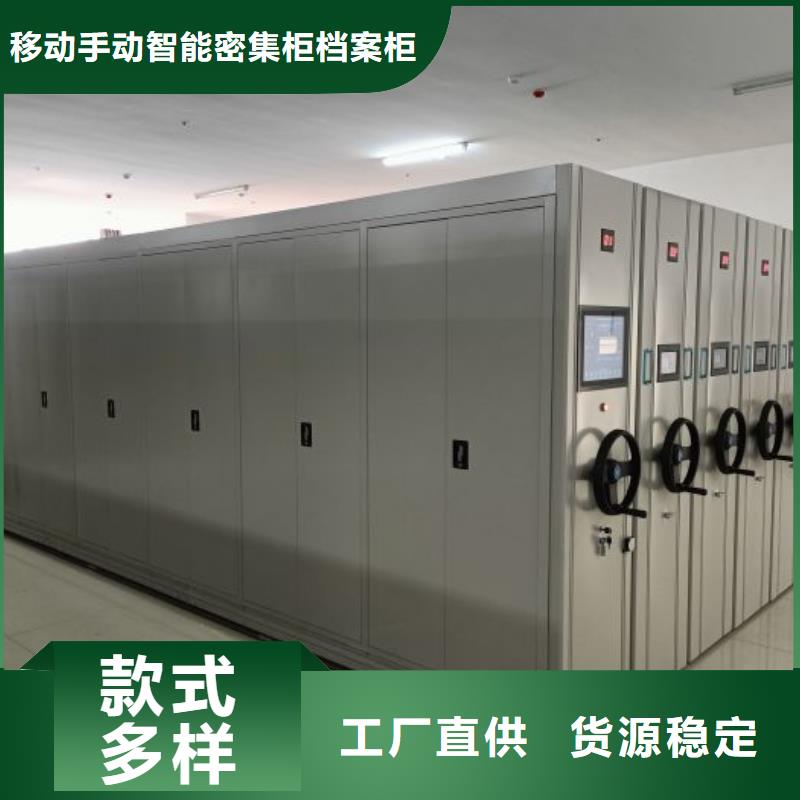 找直列式档案密集架生产厂家