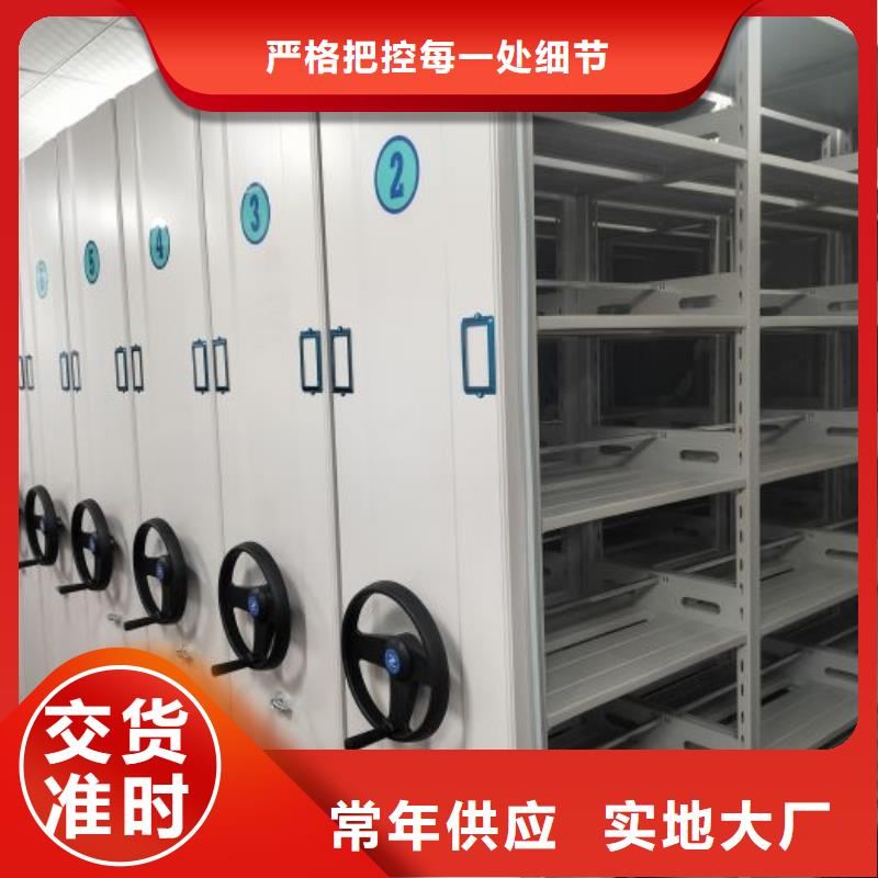 交易市场【凯美】密集柜档案架