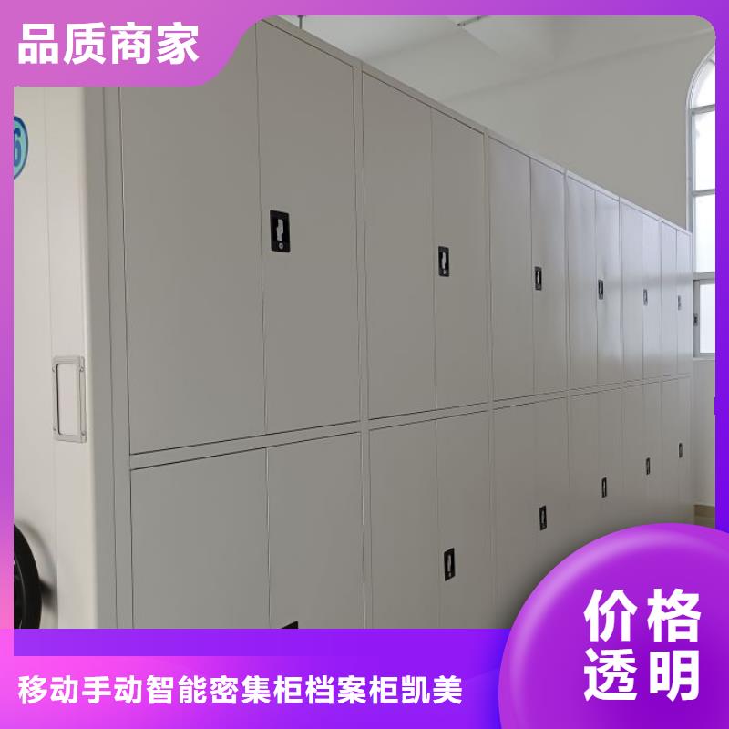 密集柜-视频-密集柜-移动手动智能密集柜档案柜凯美办公家具(云南省分公司)服务区域保山|西双版纳|楚雄|文山