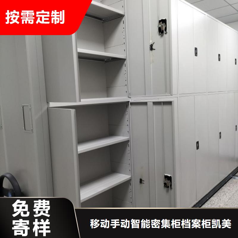 诚信经营【凯美】档案密集移动架