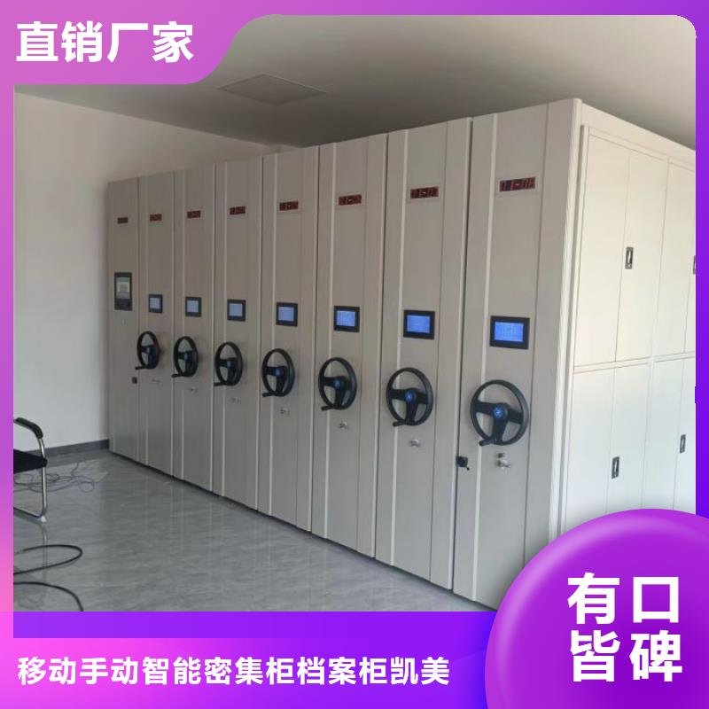 客户为先【凯美】档案库房电动密集架
