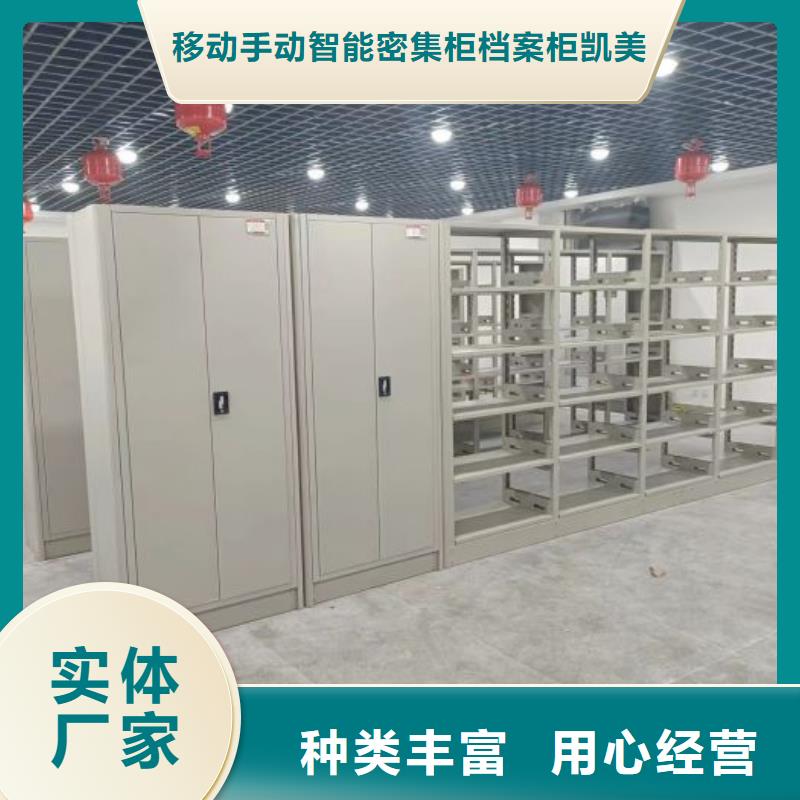 生产工艺【凯美】异型密集柜定做