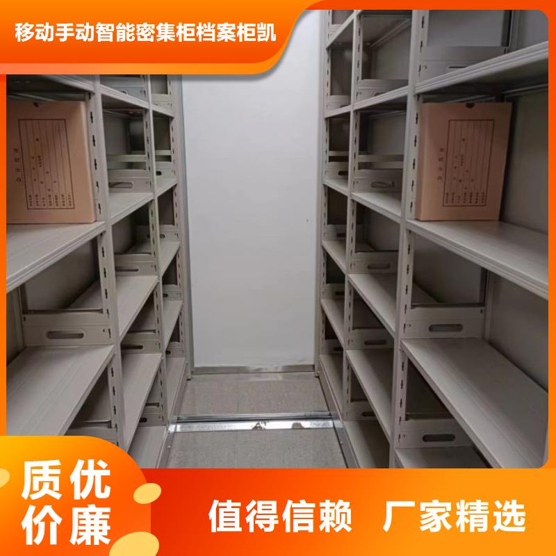 密集柜-视频-建邺|秦淮|盐城|扬州|镇江|苏州|南通|无锡凯美密集柜_ 移动手动智能密集柜档案柜凯美办公家具(南京市分公司)
