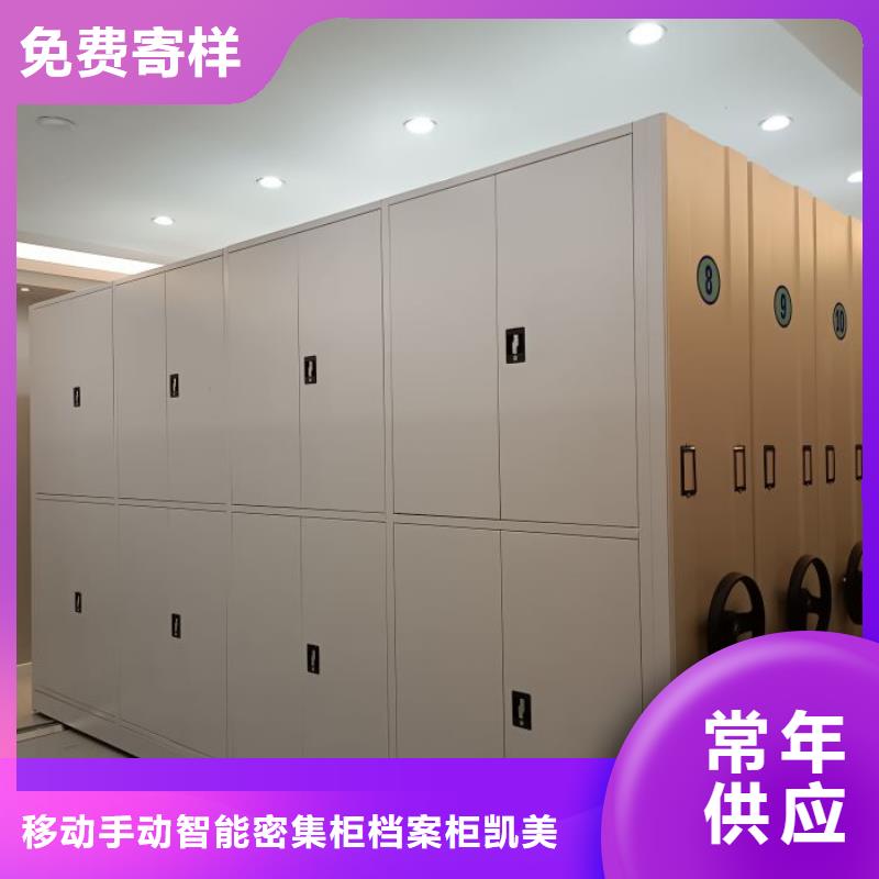 价行情【凯美】档案资料密集柜