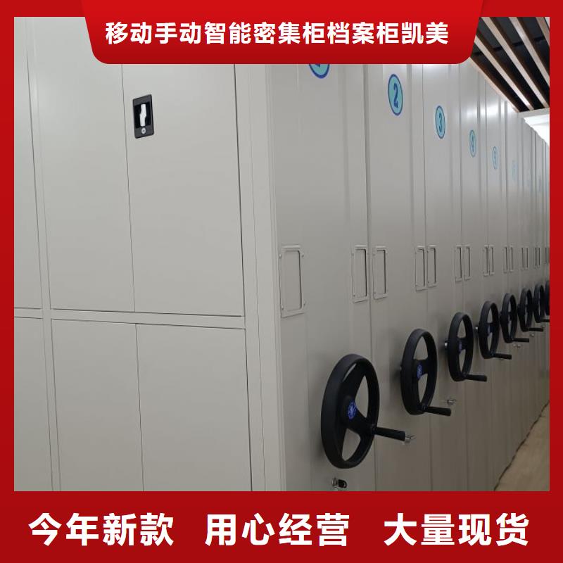 厂家哪家好【凯美】档案室手摇密集架