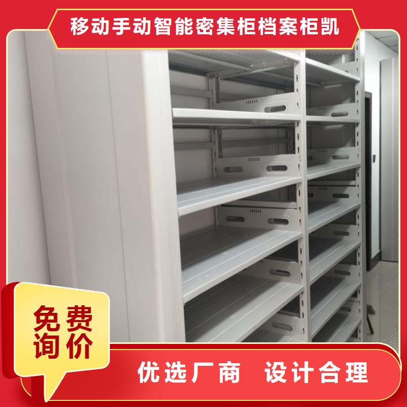 实惠的【凯美】档案资料室密集柜