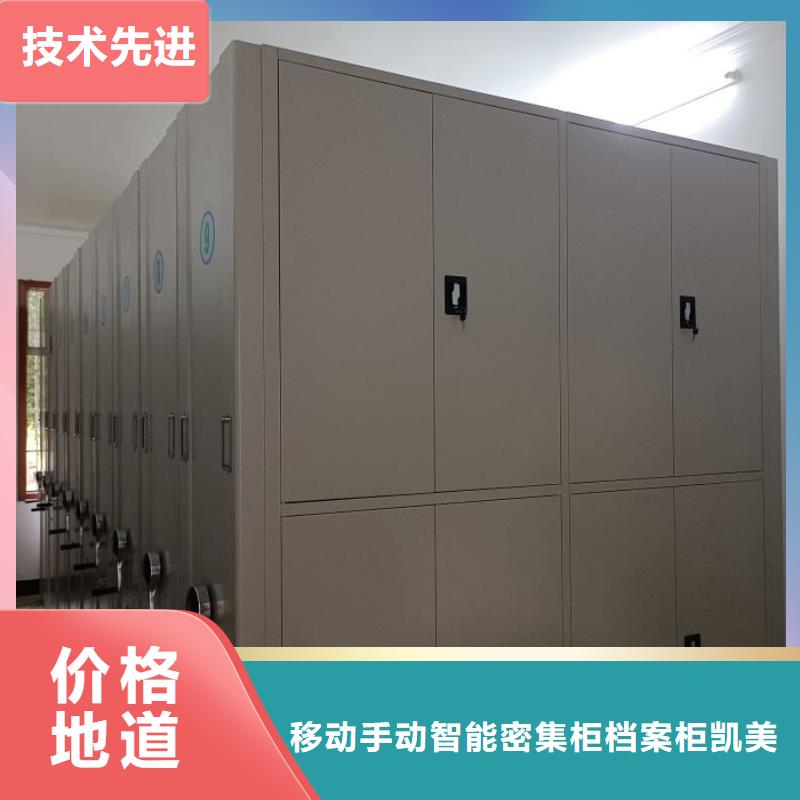 密集柜-视频-浙江省湖州市凯美密集柜可服务区域吴兴|长兴|杭州|衢州|嘉兴|舟山|绍兴|金华|台州等