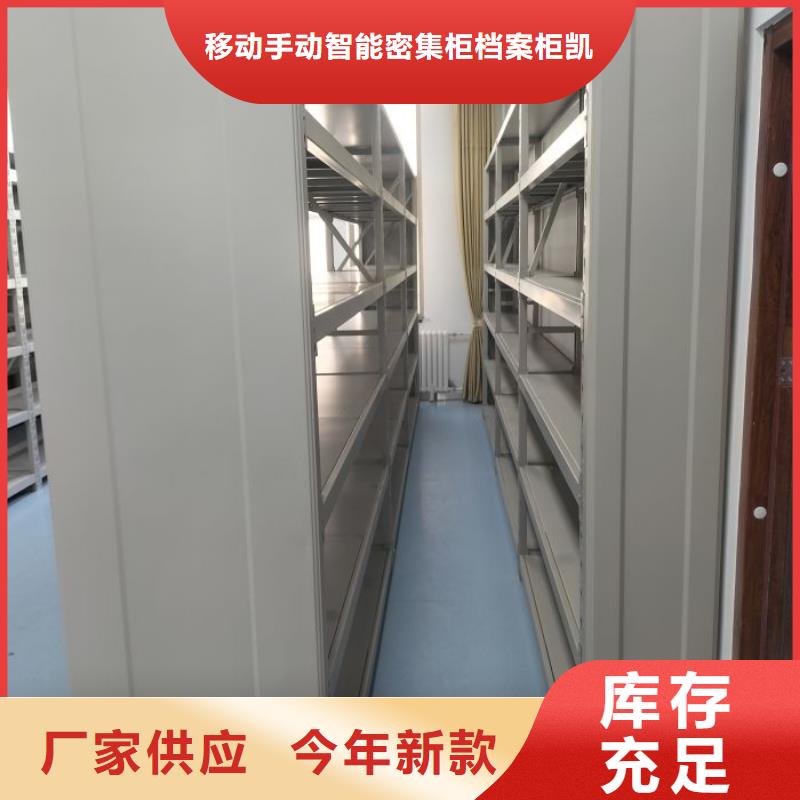 价行情【凯美】档案资料密集柜
