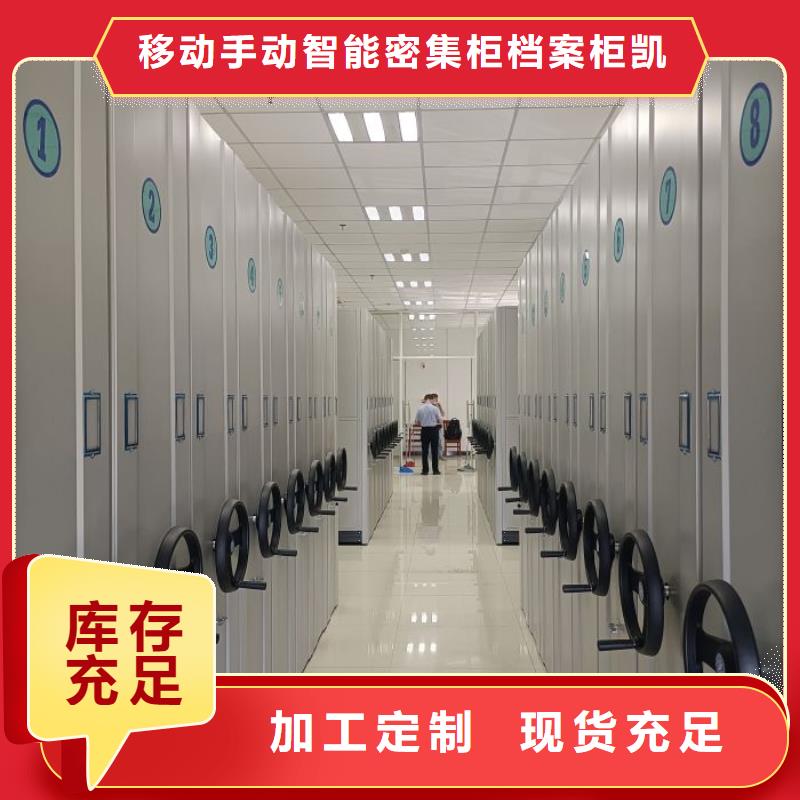 档案密集柜生产流程