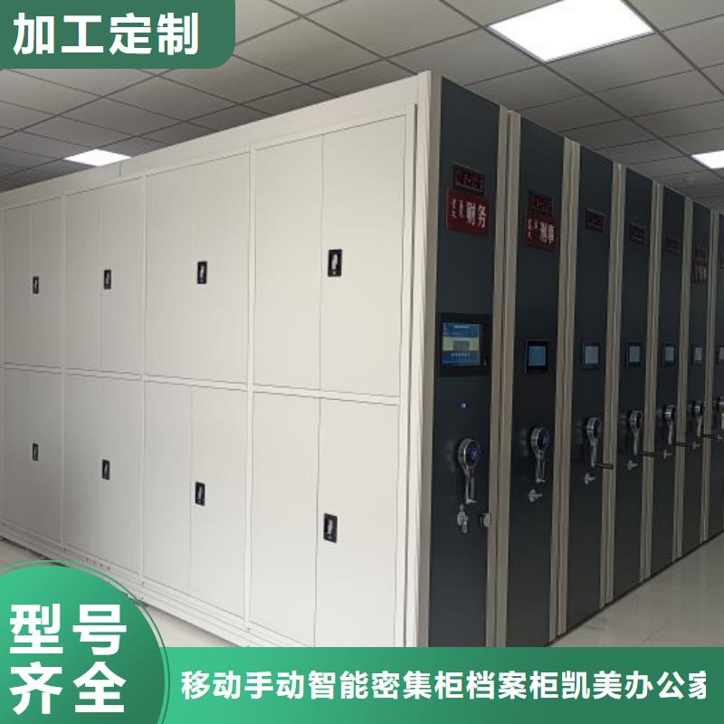 实惠的【凯美】手摇移动铁皮柜