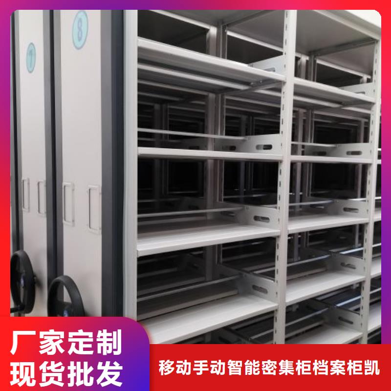 密集柜-视频-湖北省随州市|曾都|广水|襄阳|恩施|黄冈|武汉|孝感|鄂州密集柜-凯美