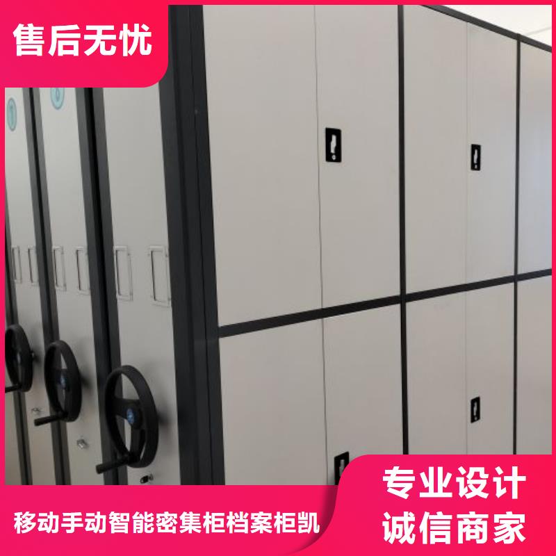 厂家的创造改变格局【凯美】移动密集铁柜