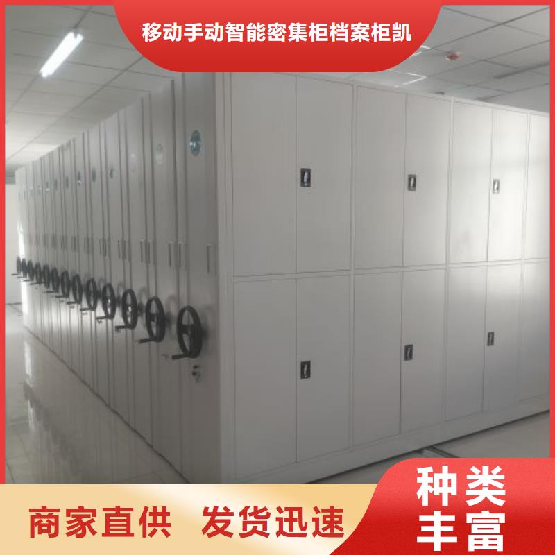 密集柜-视频-湖北省随州市|曾都|广水|襄阳|恩施|黄冈|武汉|孝感|鄂州密集柜-凯美
