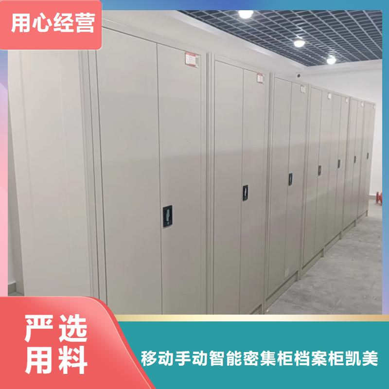 至诚服务【凯美】三柱式密集架