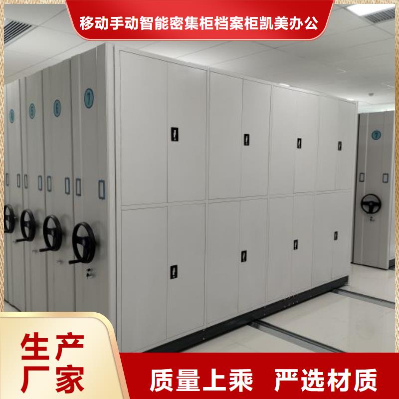 做预算【凯美】全封闭凭证密集柜