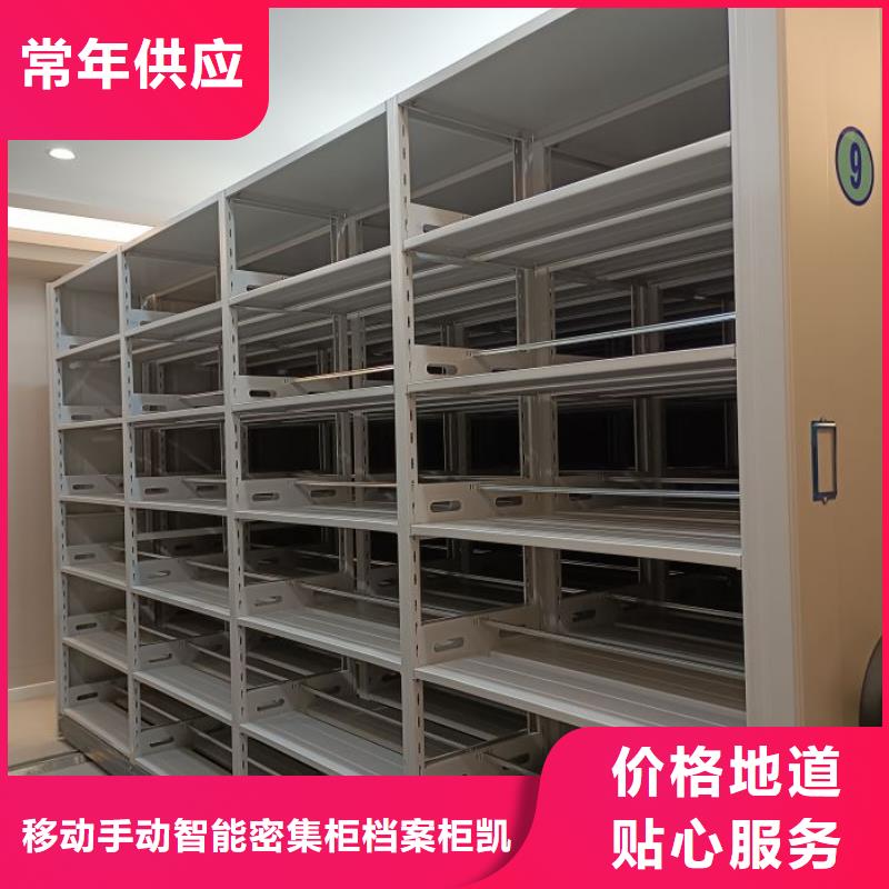做预算【凯美】全封闭凭证密集柜