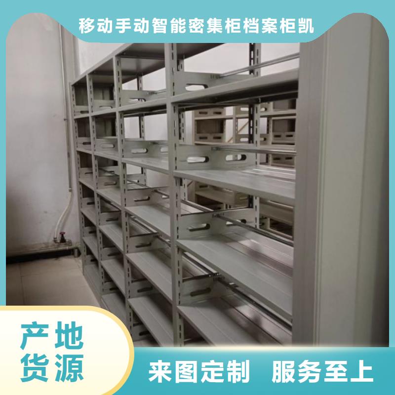 增创优势【凯美】全封闭式移动密集柜