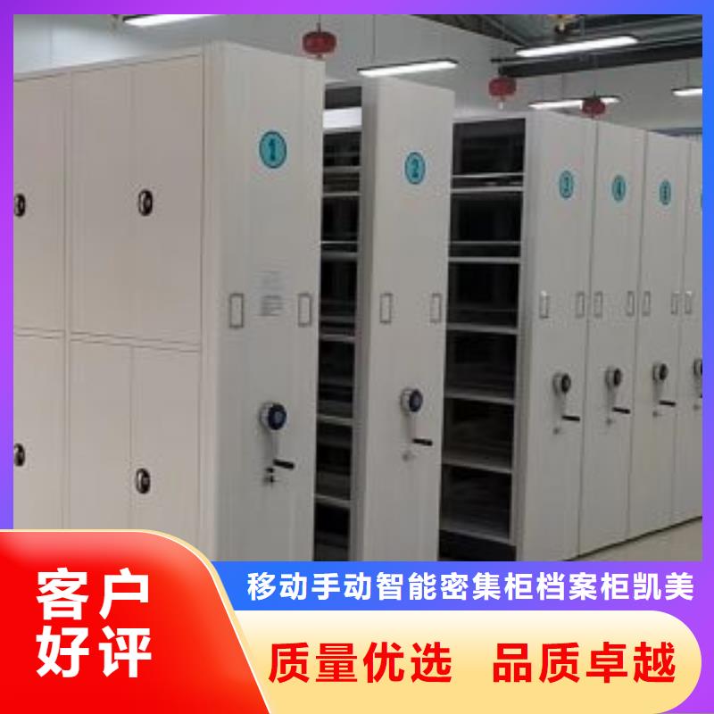 密集柜-视频-青海省黄南市凯美密集柜可服务区域西宁|海西|果洛|海北等