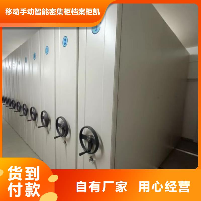 密集柜-视频-密集柜|四川省遂宁市|船山|大英|宜宾|德阳|阿坝|攀枝花|甘孜|眉山|资阳