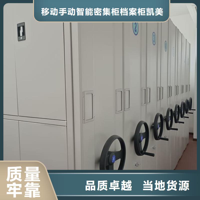 密集柜-视频-聊城市密集柜-【同城】 【附近】可服务区域东阿|茌平|济南|泰安|德州|烟台