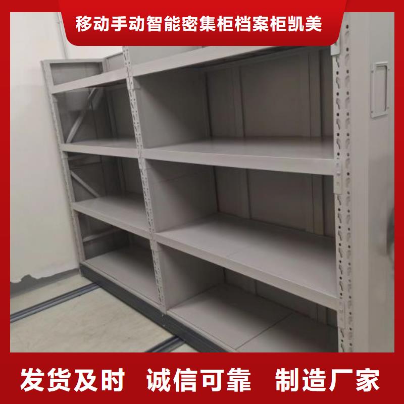 认真负责【凯美】直列式移动密集架
