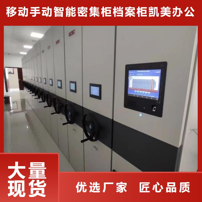 公司有哪些【凯美】手动式密集柜