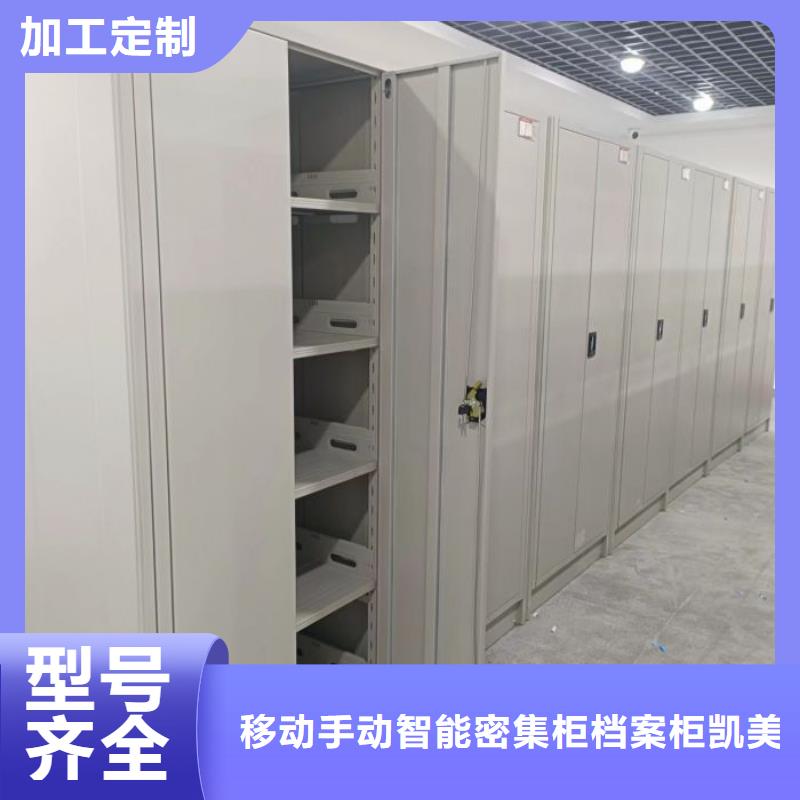 公司有哪些【凯美】手动式密集柜