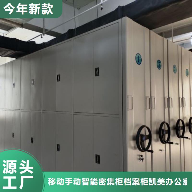 公司有哪些【凯美】手动式密集柜