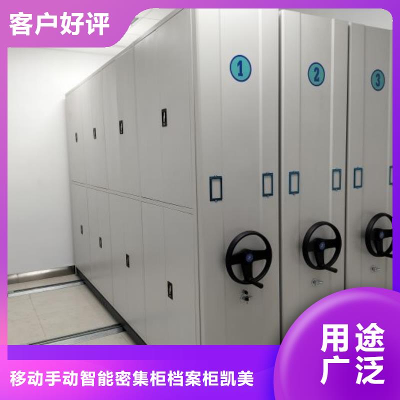 使用方法【凯美】档案室密集文件柜
