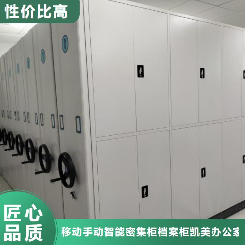 密集柜-视频-贵州省遵义市|习水|仁怀|六盘水|黔西南|黔南|毕节|安顺|贵阳密集柜-凯美