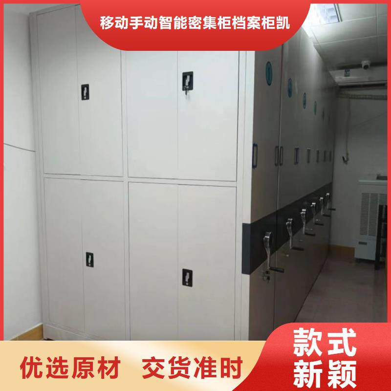 定制多少钱【凯美】手动档案柜