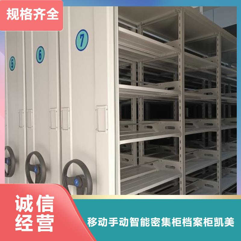 使用方法【凯美】档案室密集文件柜