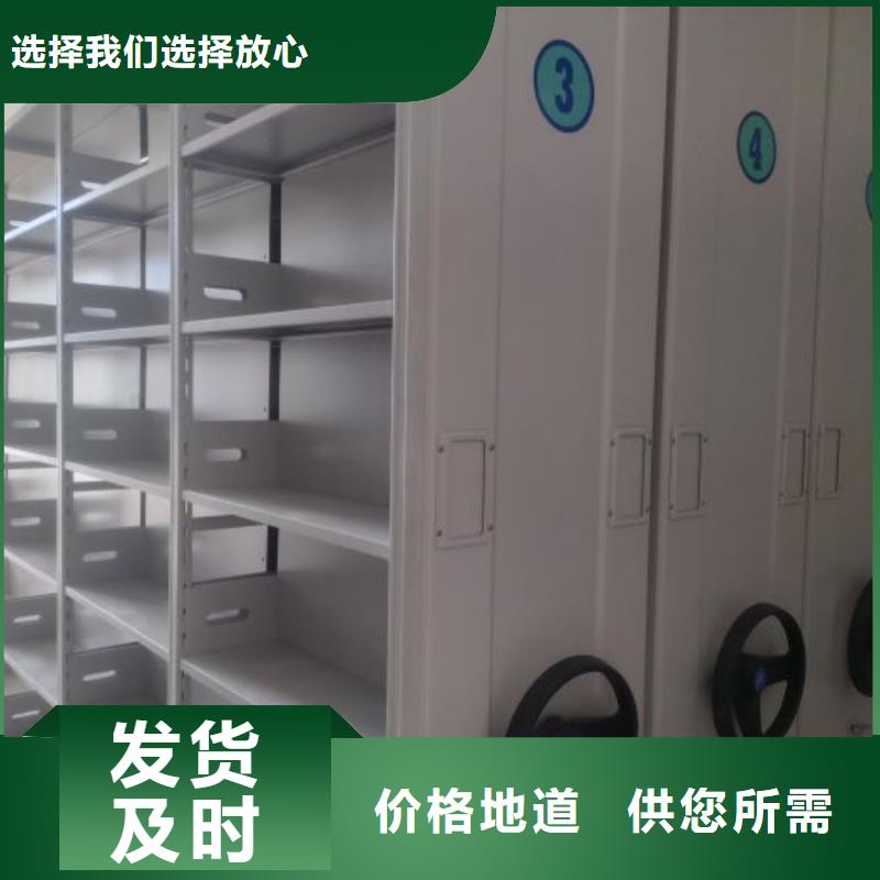密闭式密集架厂家直销